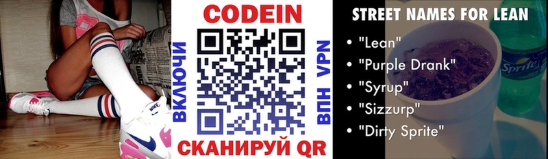 blacksprut маркетплейс  закладка  Сосенский  Кодеин напиток Lean (лин) 