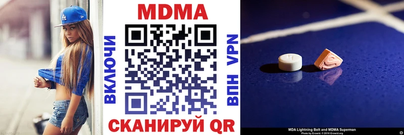 MDMA кристаллы  площадка формула  Сосенский 