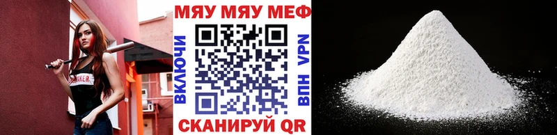 Мефедрон  Сосенский